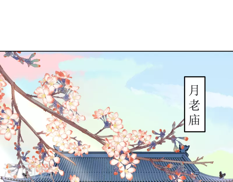 《我家侯爷不宠我》第95话 父债子偿？！ 第1页