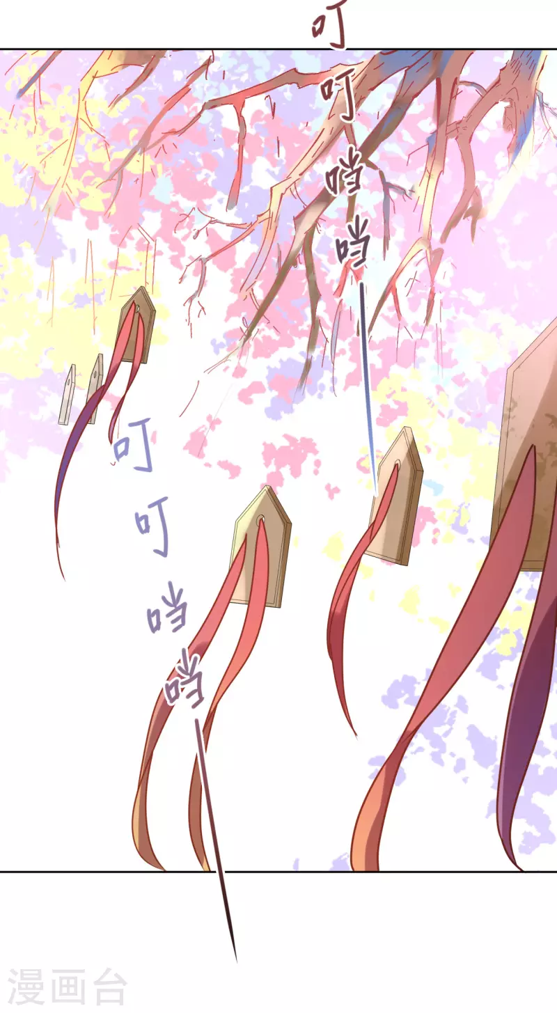 《我家侯爷不宠我》第95话 父债子偿？！ 第27页