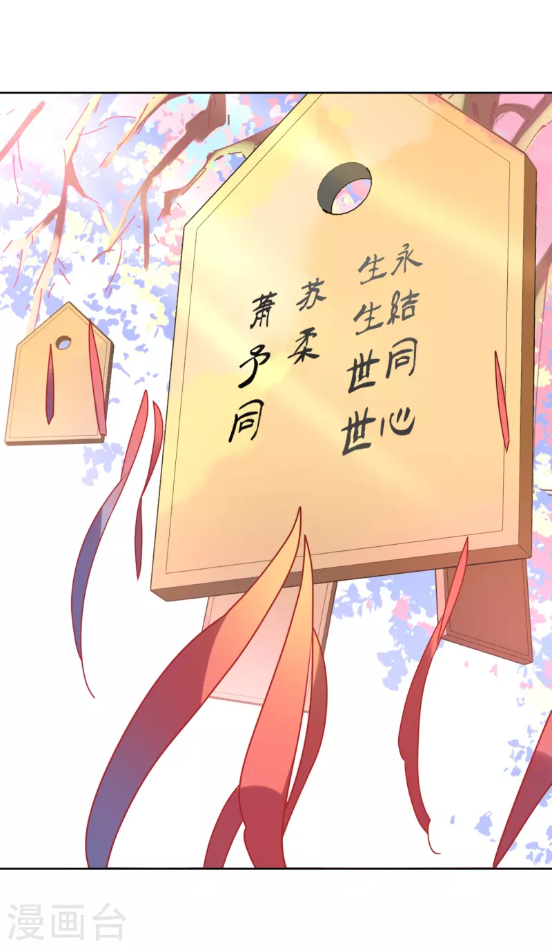 《我家侯爷不宠我》第95话 父债子偿？！ 第28页