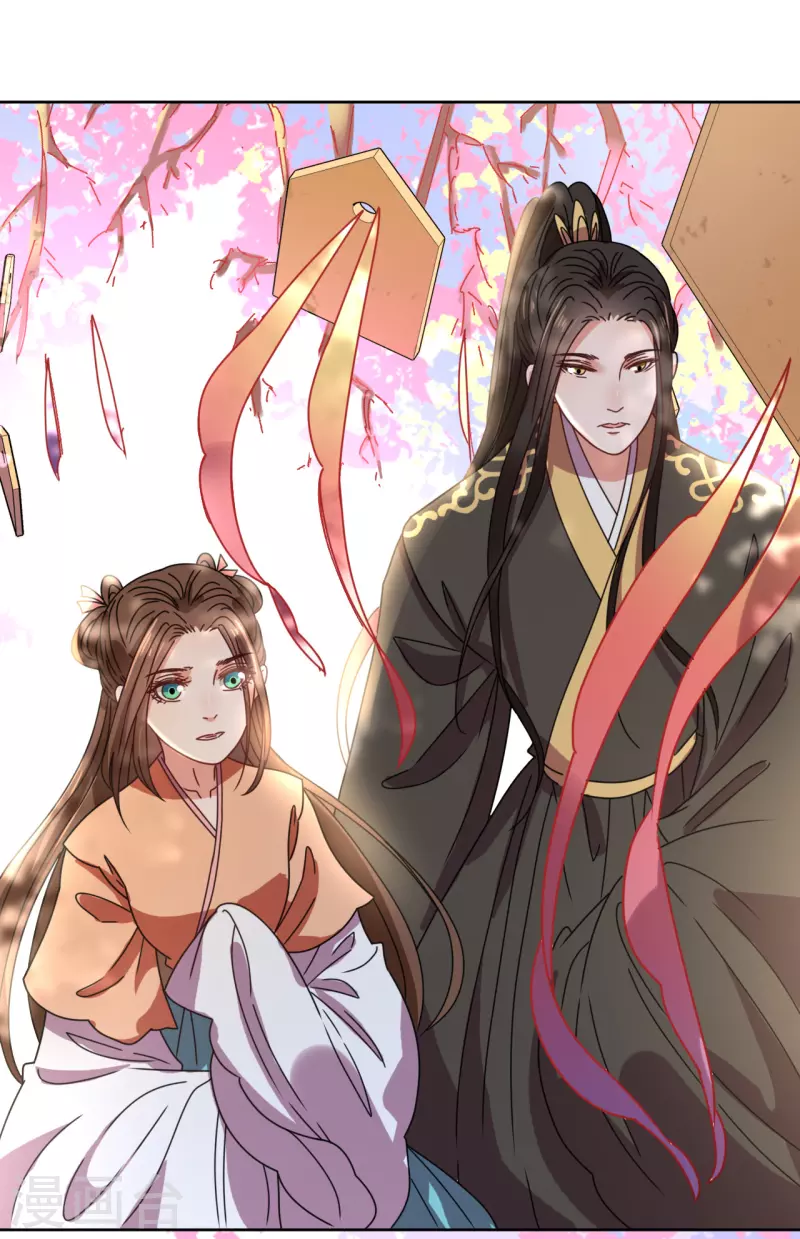 《我家侯爷不宠我》第95话 父债子偿？！ 第29页