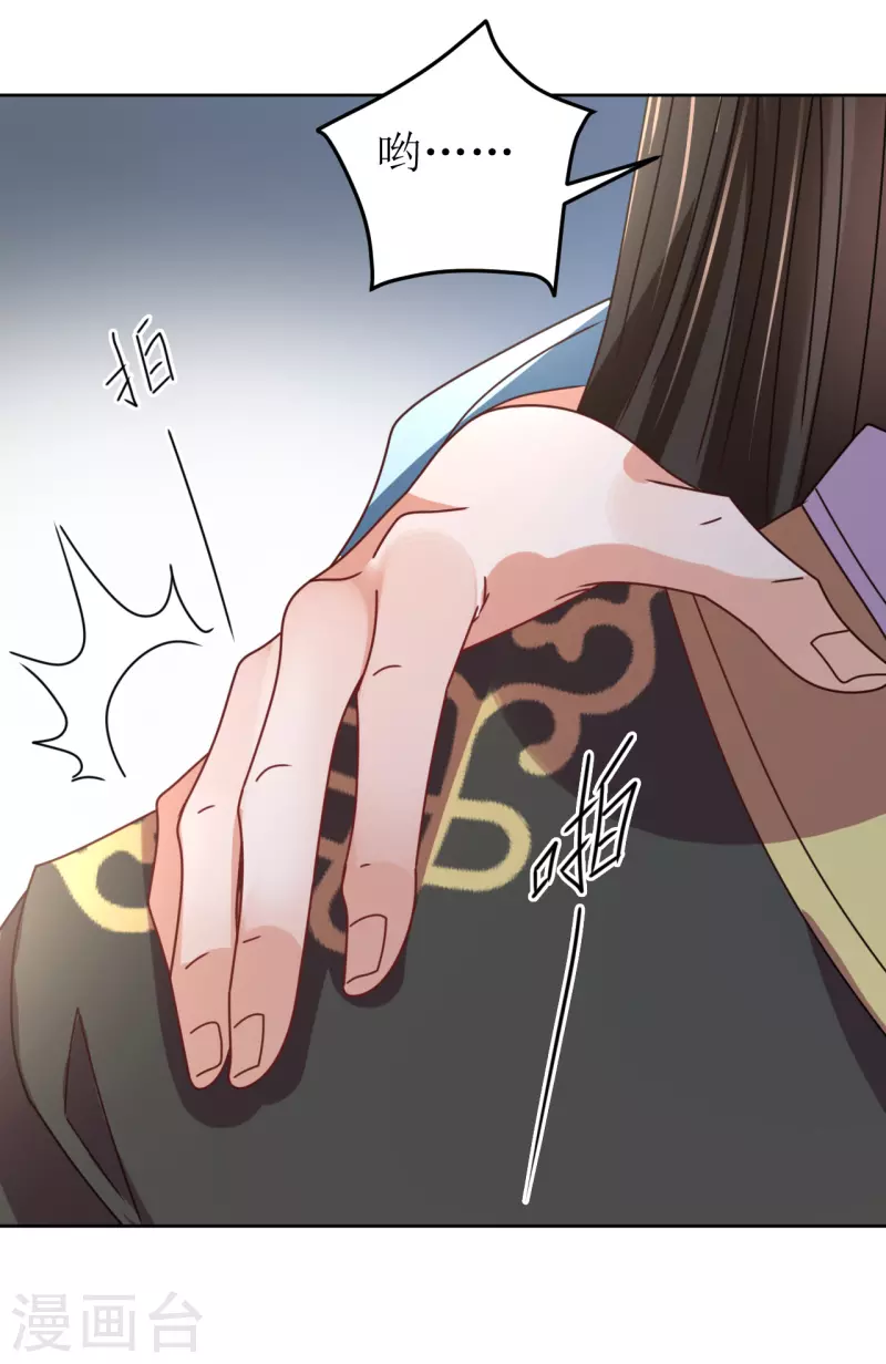 《我家侯爷不宠我》第95话 父债子偿？！ 第35页