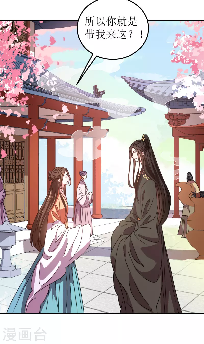 《我家侯爷不宠我》第95话 父债子偿？！ 第3页
