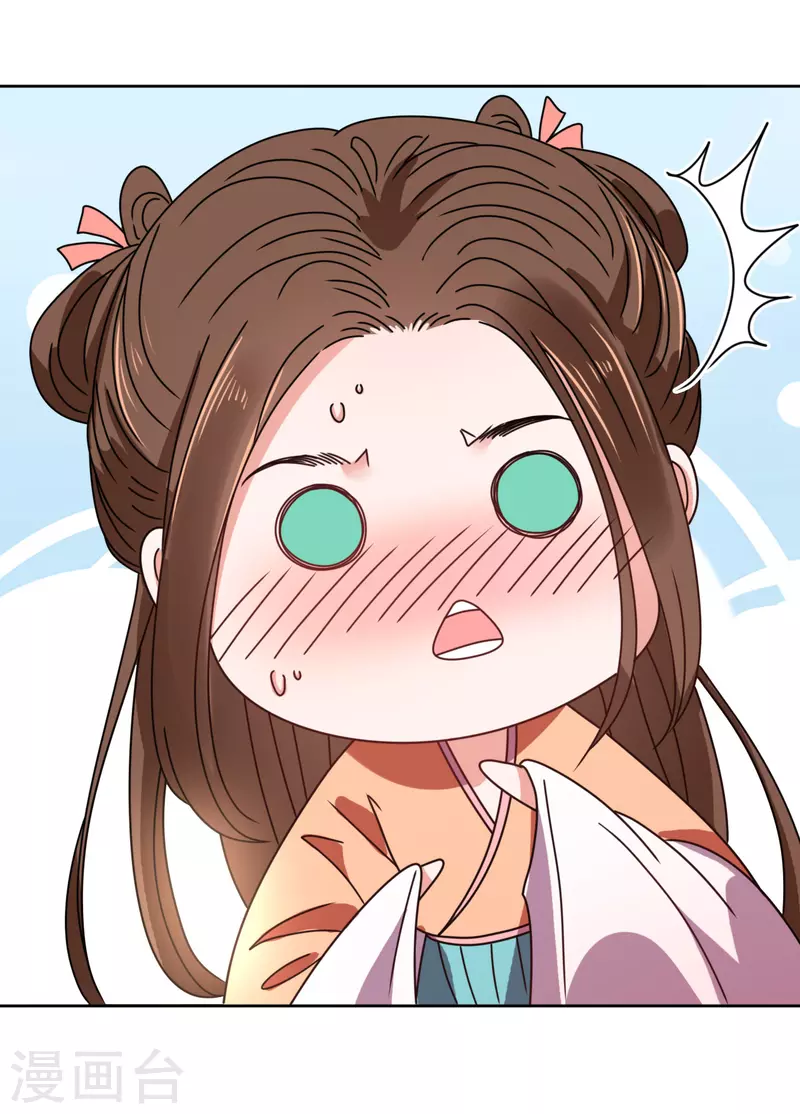 《我家侯爷不宠我》第95话 父债子偿？！ 第6页