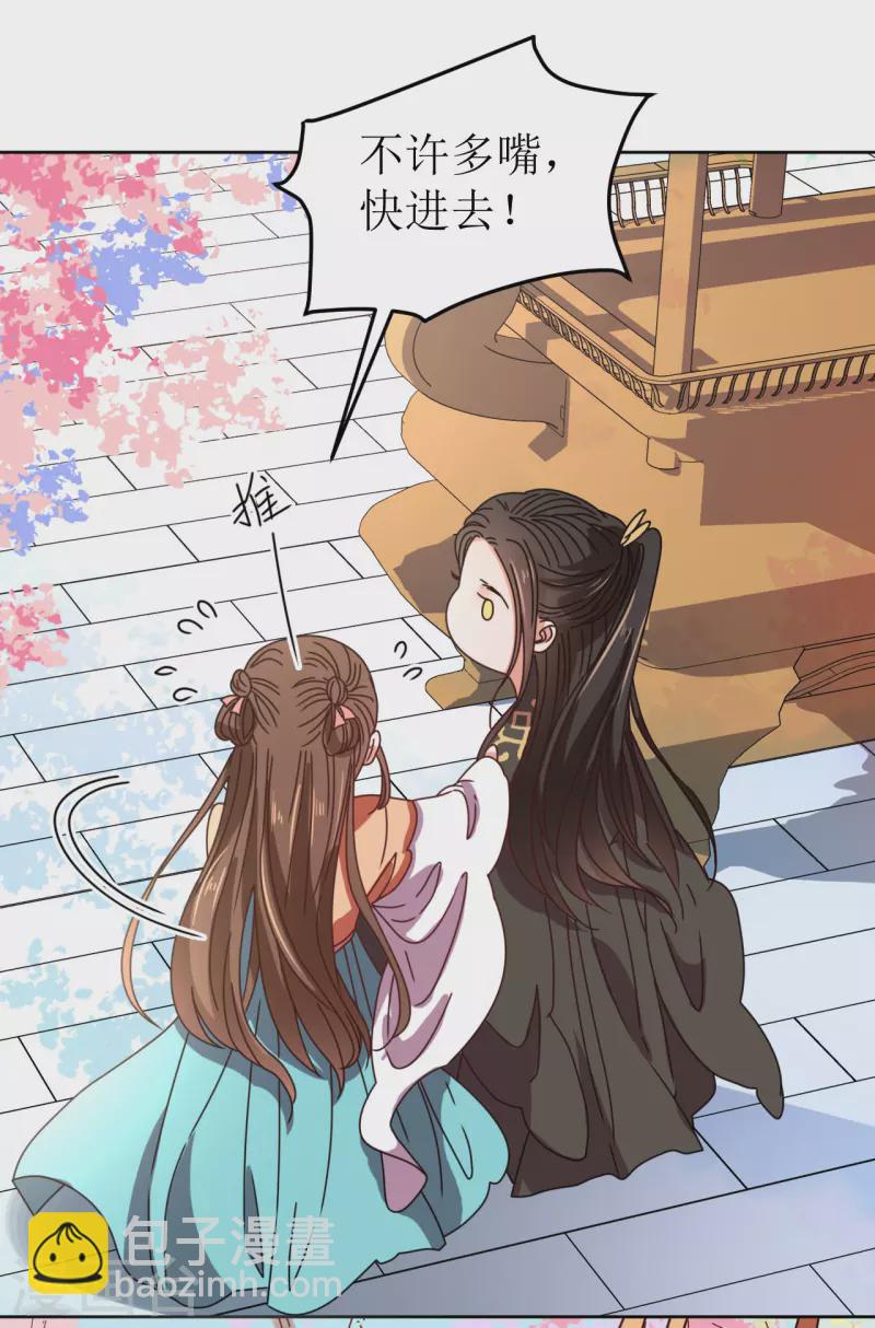 《我家侯爷不宠我》第95话 父债子偿？！ 第8页