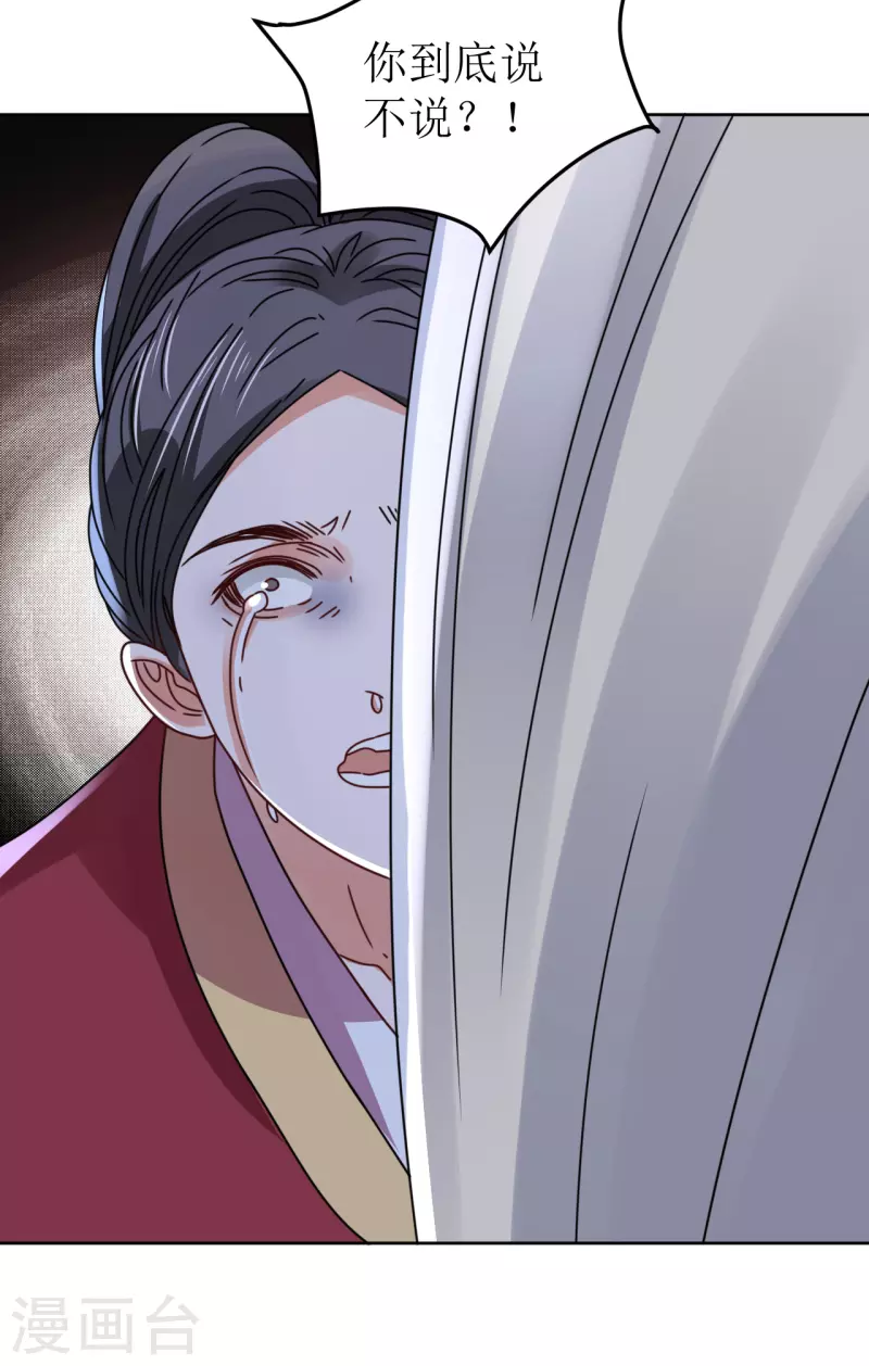 《我家侯爷不宠我》第98话 解除婚约 第10页