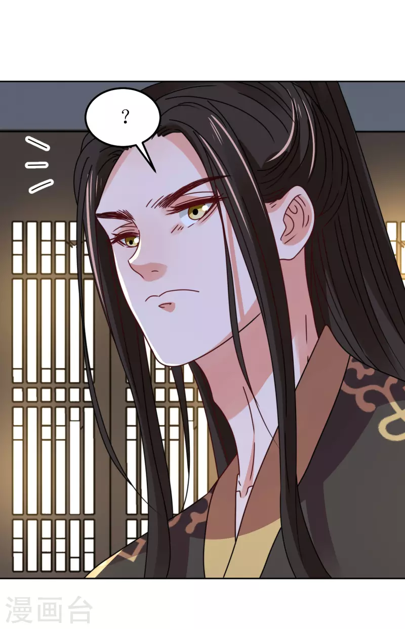 《我家侯爷不宠我》第98话 解除婚约 第14页