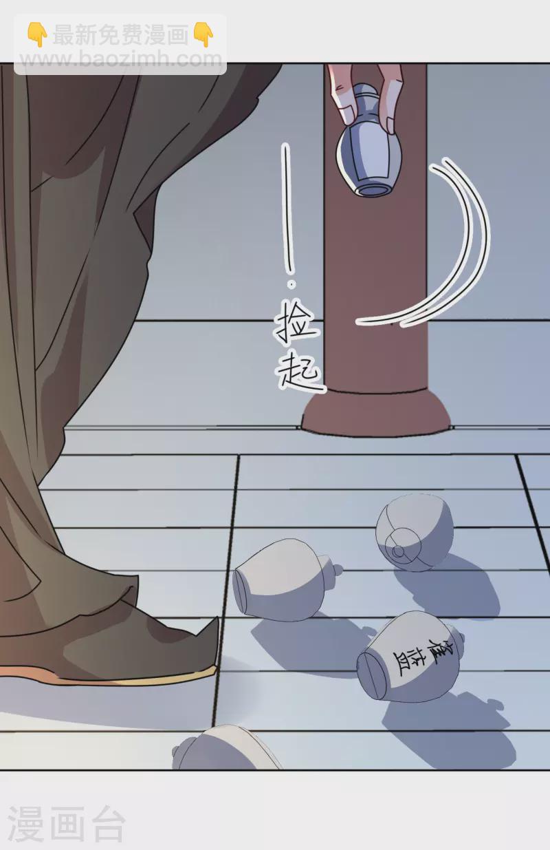 《我家侯爷不宠我》第98话 解除婚约 第15页
