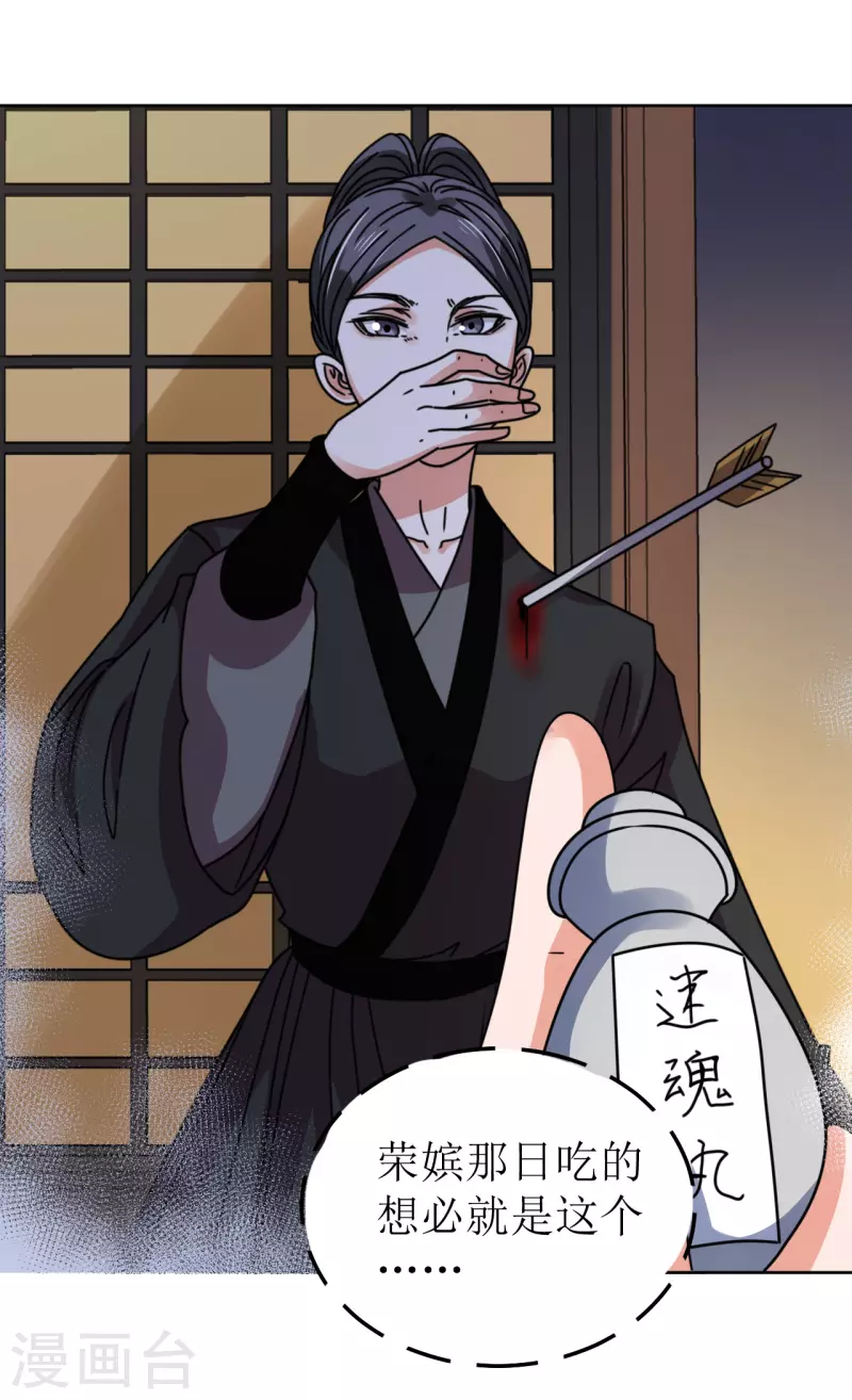 《我家侯爷不宠我》第98话 解除婚约 第16页