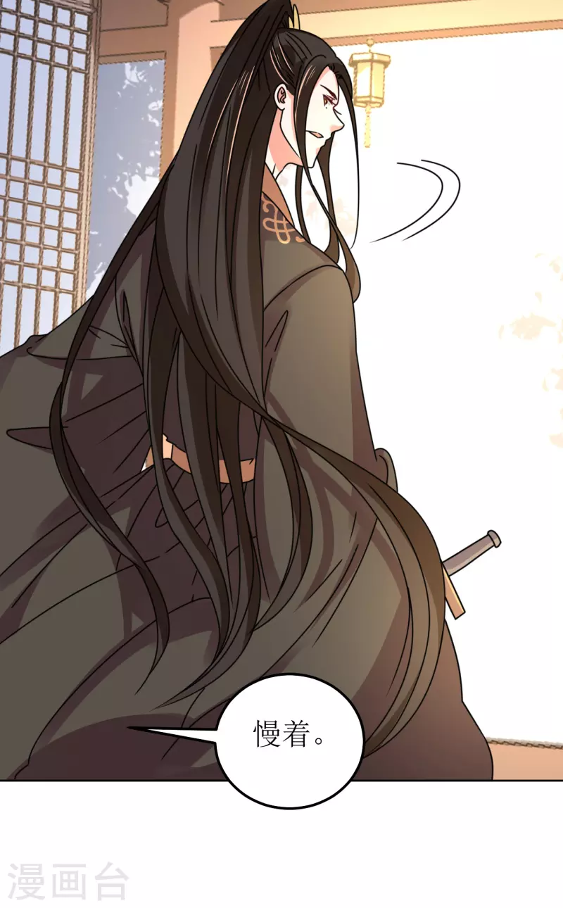 《我家侯爷不宠我》第98话 解除婚约 第26页