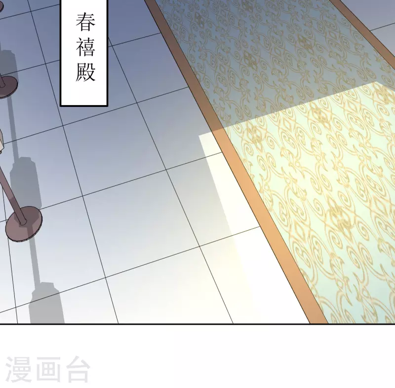 《我家侯爷不宠我》第98话 解除婚约 第2页