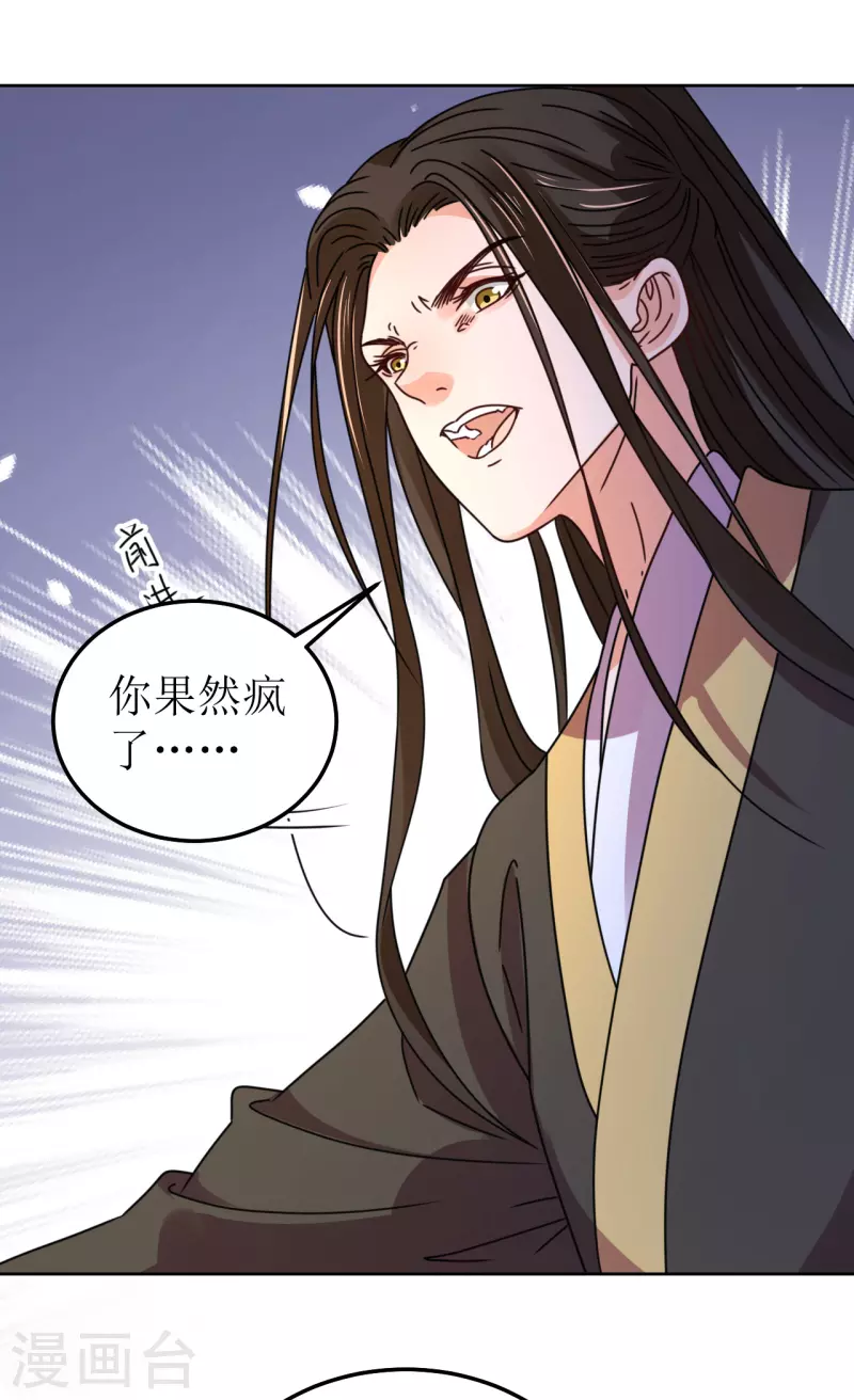 《我家侯爷不宠我》第98话 解除婚约 第3页