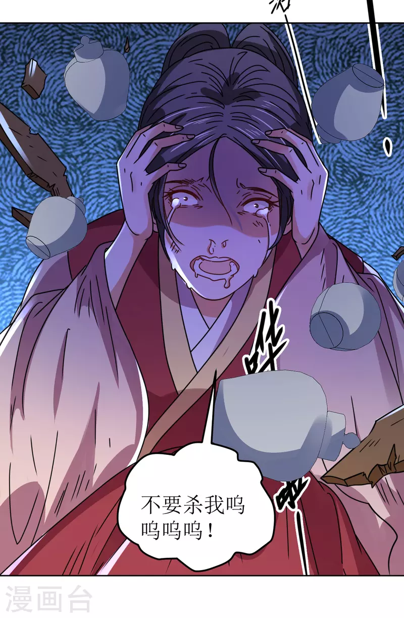 《我家侯爷不宠我》第98话 解除婚约 第8页