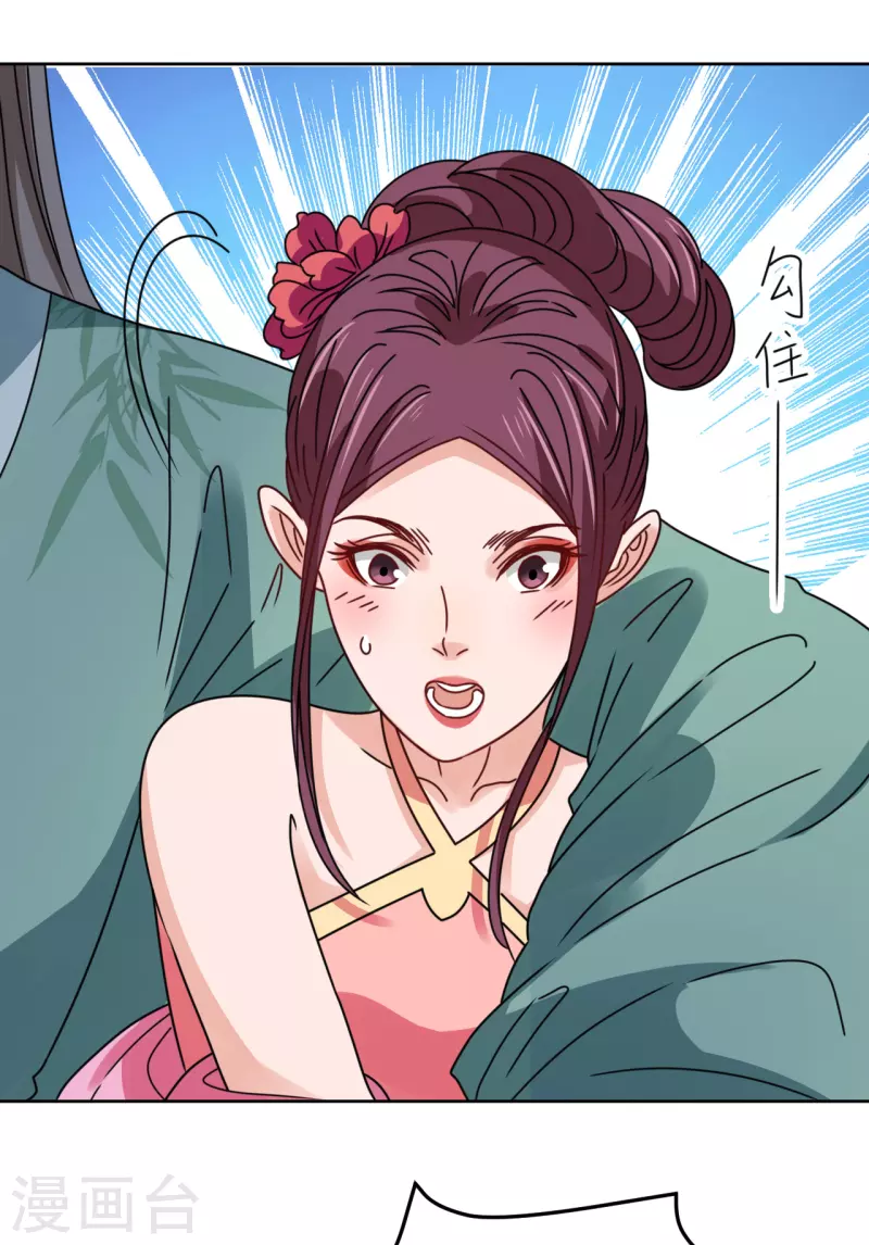 《我家侯爷不宠我》第96话 故人心变 第19页
