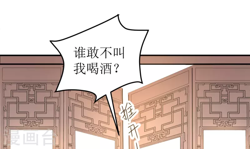 《我家侯爷不宠我》第96话 故人心变 第22页