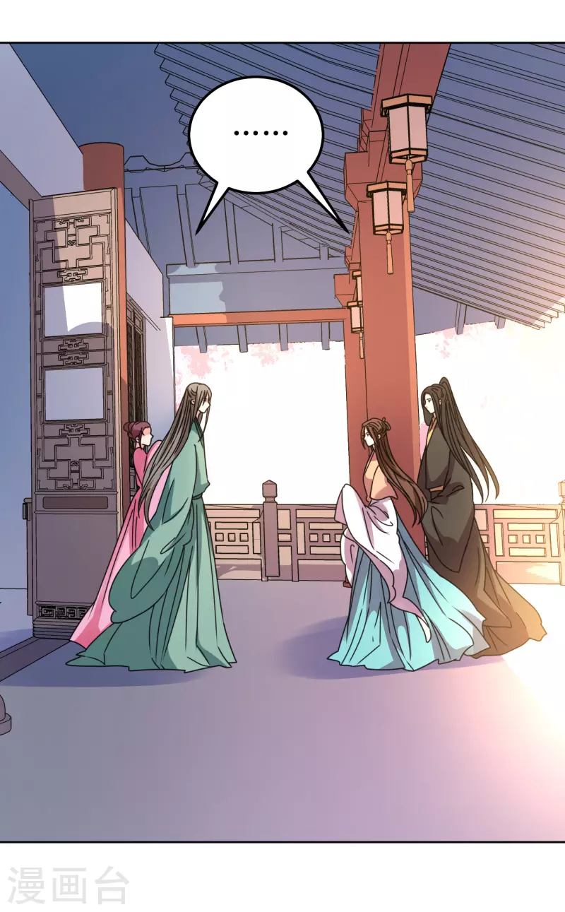 《我家侯爷不宠我》第96话 故人心变 第25页