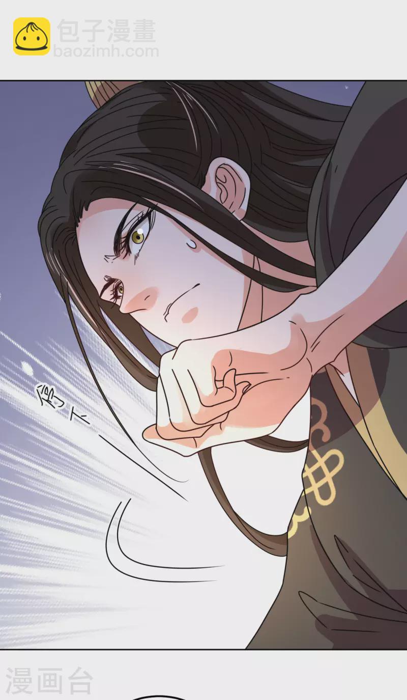 《我家侯爷不宠我》第96话 故人心变 第29页