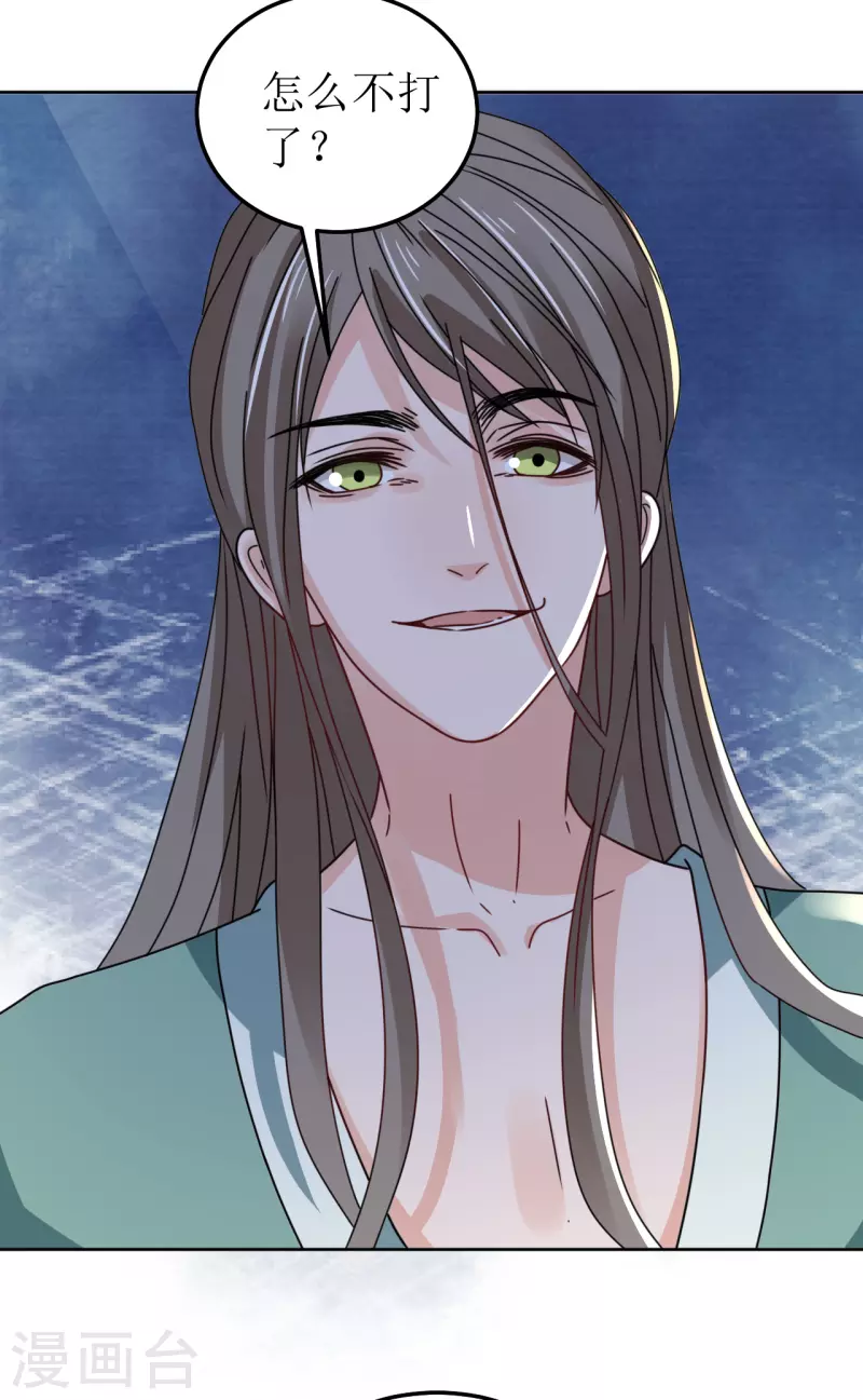 《我家侯爷不宠我》第96话 故人心变 第30页