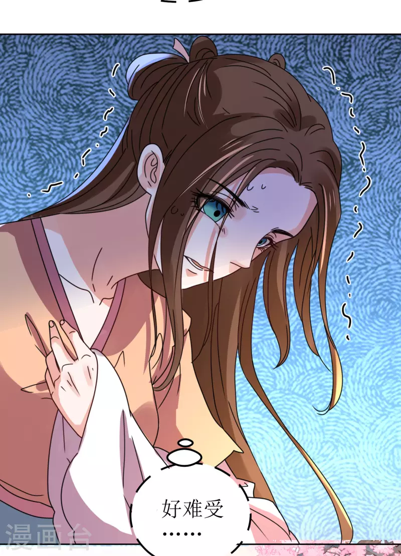 《我家侯爷不宠我》第96话 故人心变 第36页