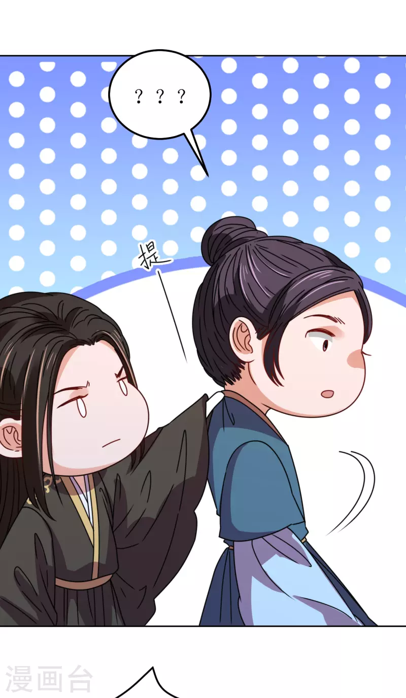 《我家侯爷不宠我》第96话 故人心变 第8页