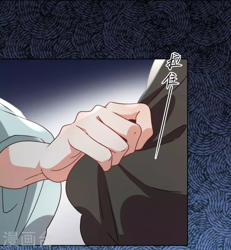 《我家侯爷不宠我》第97话 发疯 第16页