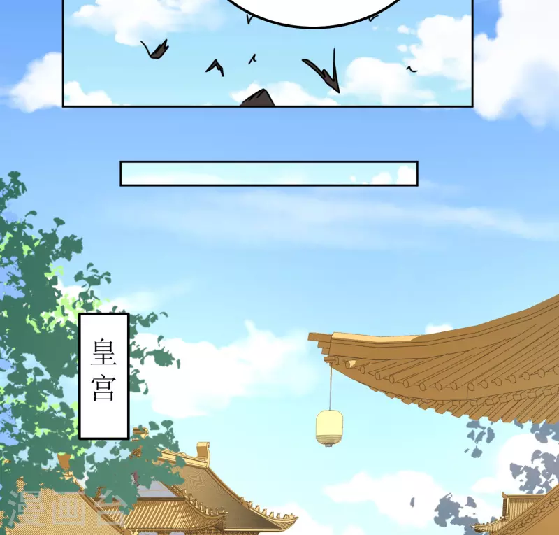 《我家侯爷不宠我》第97话 发疯 第24页
