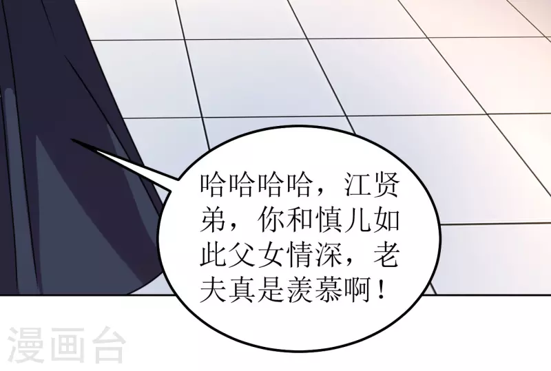 《我家侯爷不宠我》第99话 无药可医 第19页