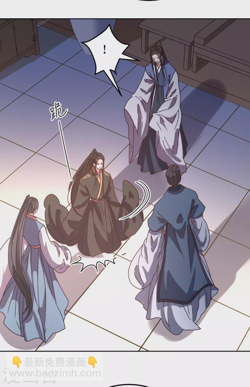 《我家侯爷不宠我》第99话 无药可医 第24页