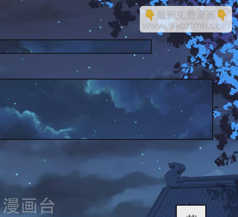 《我家侯爷不宠我》第99话 无药可医 第26页