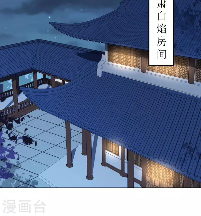 《我家侯爷不宠我》第99话 无药可医 第27页