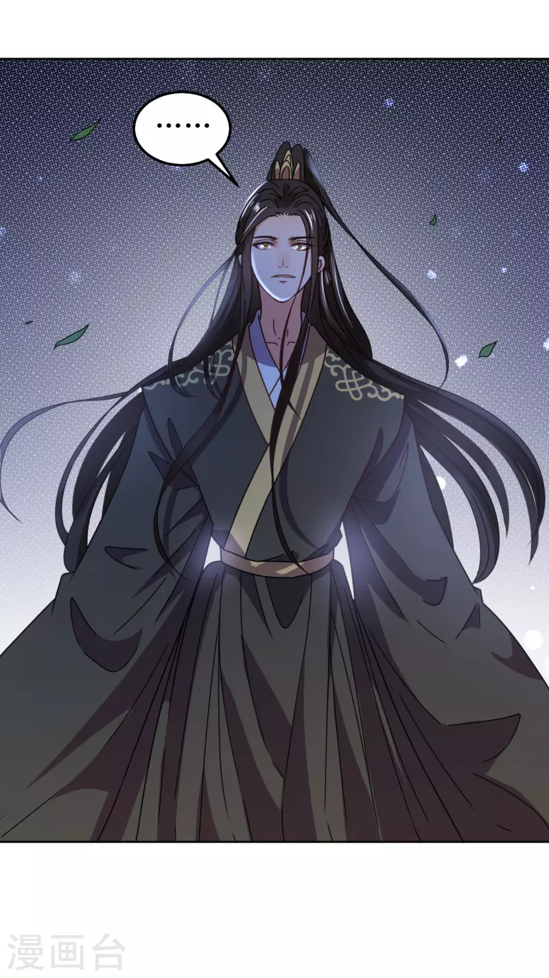 《我家侯爷不宠我》第99话 无药可医 第36页