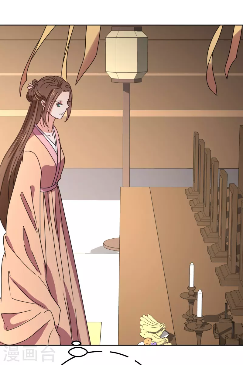 《我家侯爷不宠我》第103话 诀别 第11页