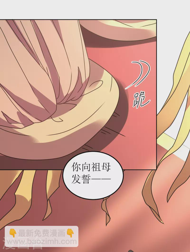 《我家侯爷不宠我》第103话 诀别 第17页