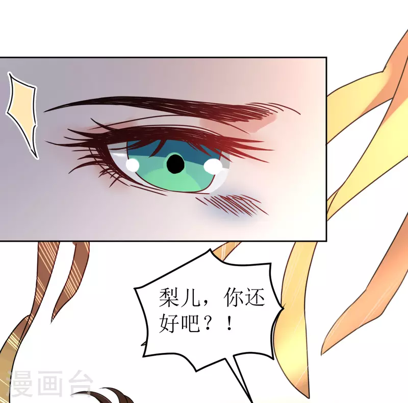 《我家侯爷不宠我》第103话 诀别 第28页