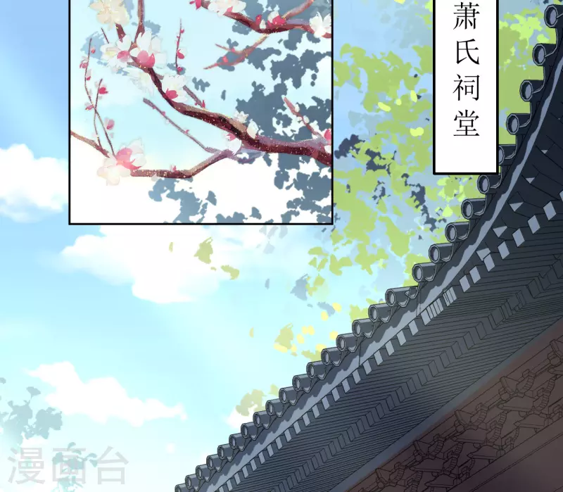 《我家侯爷不宠我》第103话 诀别 第2页