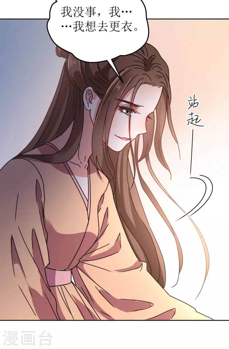 《我家侯爷不宠我》第103话 诀别 第30页