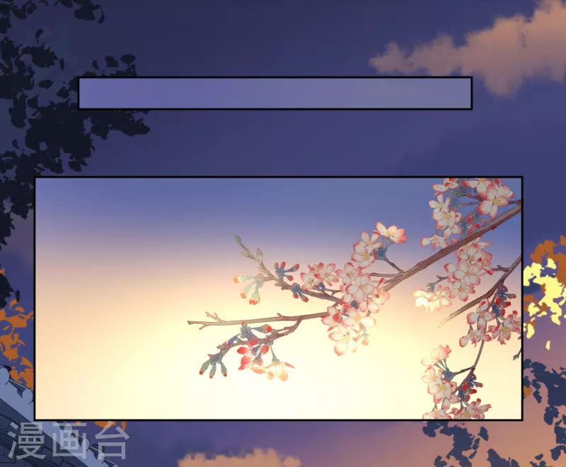 《我家侯爷不宠我》第103话 诀别 第38页
