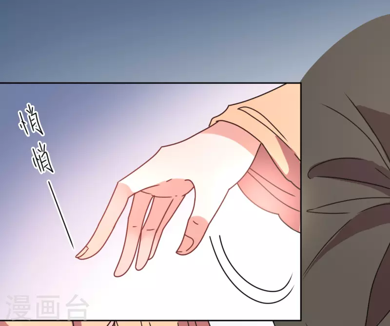 《我家侯爷不宠我》第101话 意绵绵静日玉生香 第11页