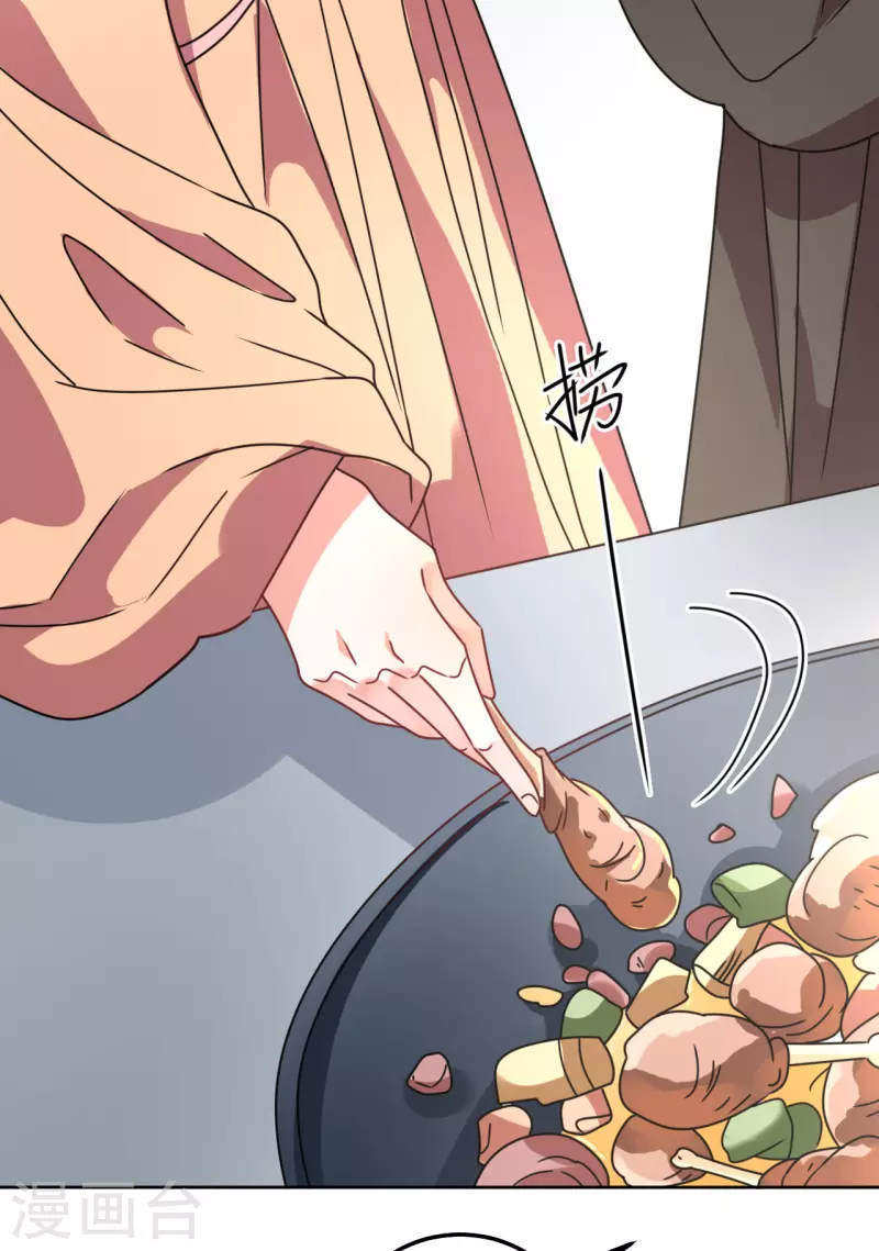 《我家侯爷不宠我》第101话 意绵绵静日玉生香 第12页