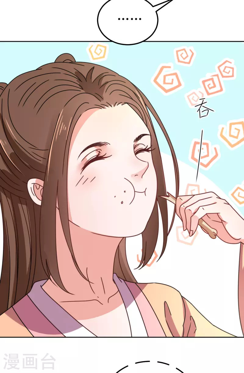 《我家侯爷不宠我》第101话 意绵绵静日玉生香 第13页