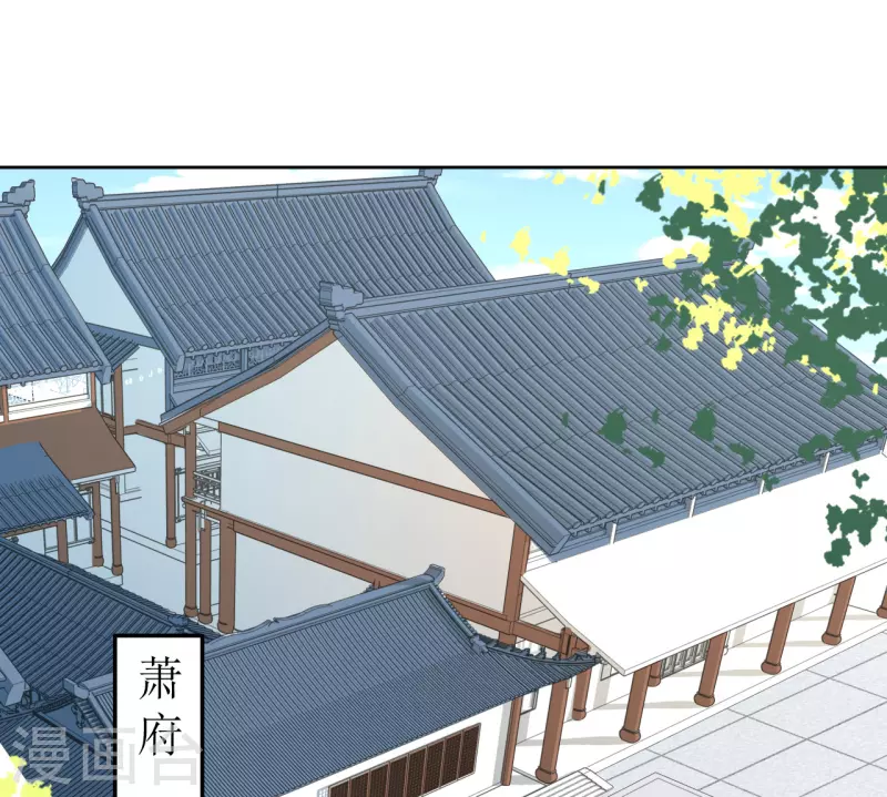 《我家侯爷不宠我》第101话 意绵绵静日玉生香 第1页