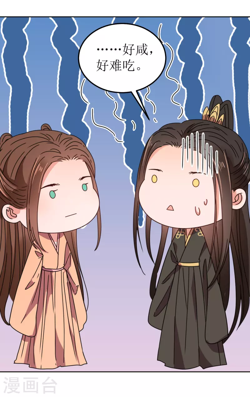 《我家侯爷不宠我》第101话 意绵绵静日玉生香 第20页