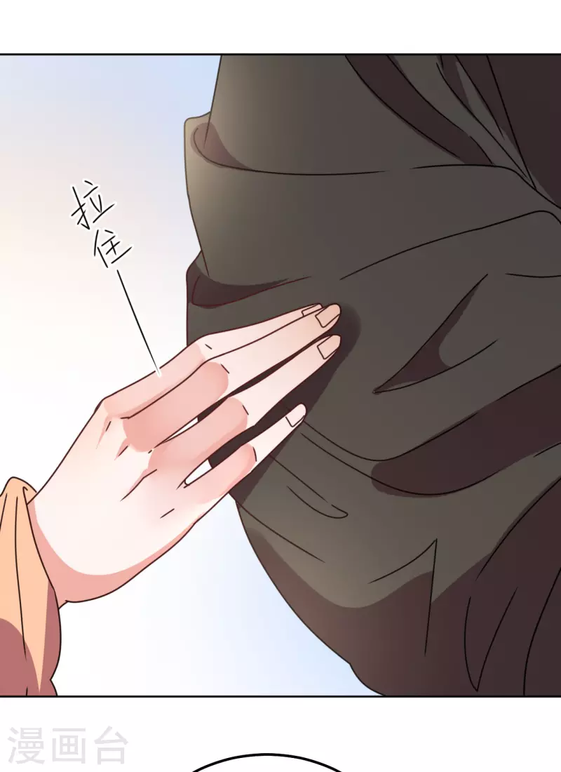 《我家侯爷不宠我》第101话 意绵绵静日玉生香 第23页