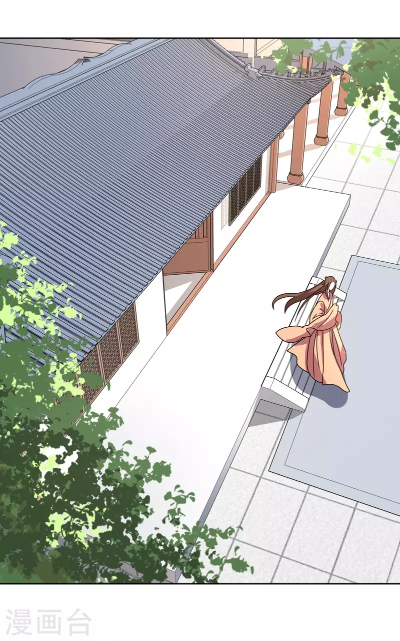《我家侯爷不宠我》第101话 意绵绵静日玉生香 第34页