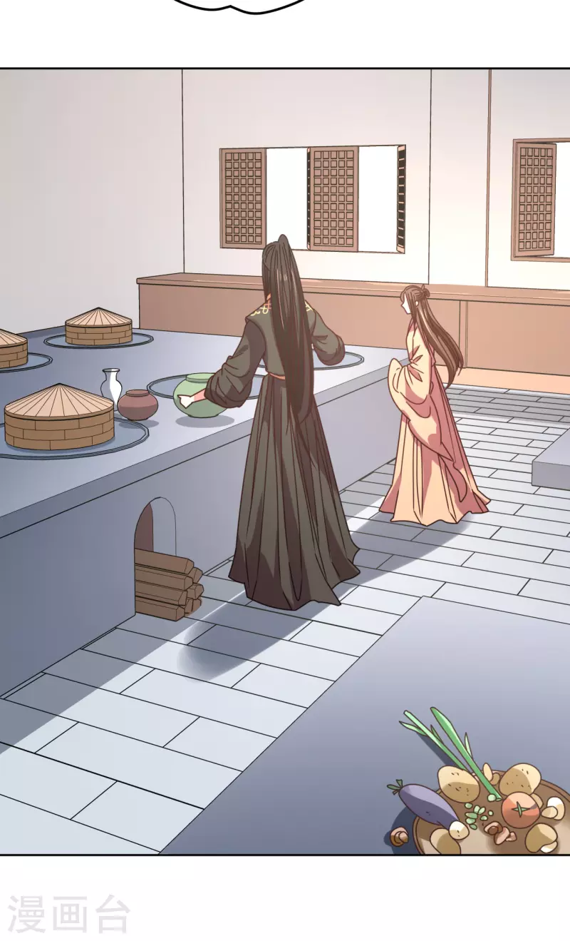 《我家侯爷不宠我》第101话 意绵绵静日玉生香 第4页