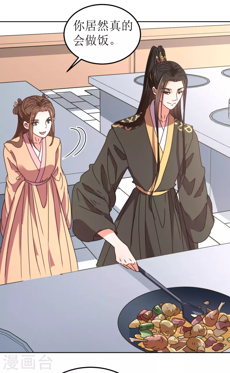 《我家侯爷不宠我》第101话 意绵绵静日玉生香 第5页