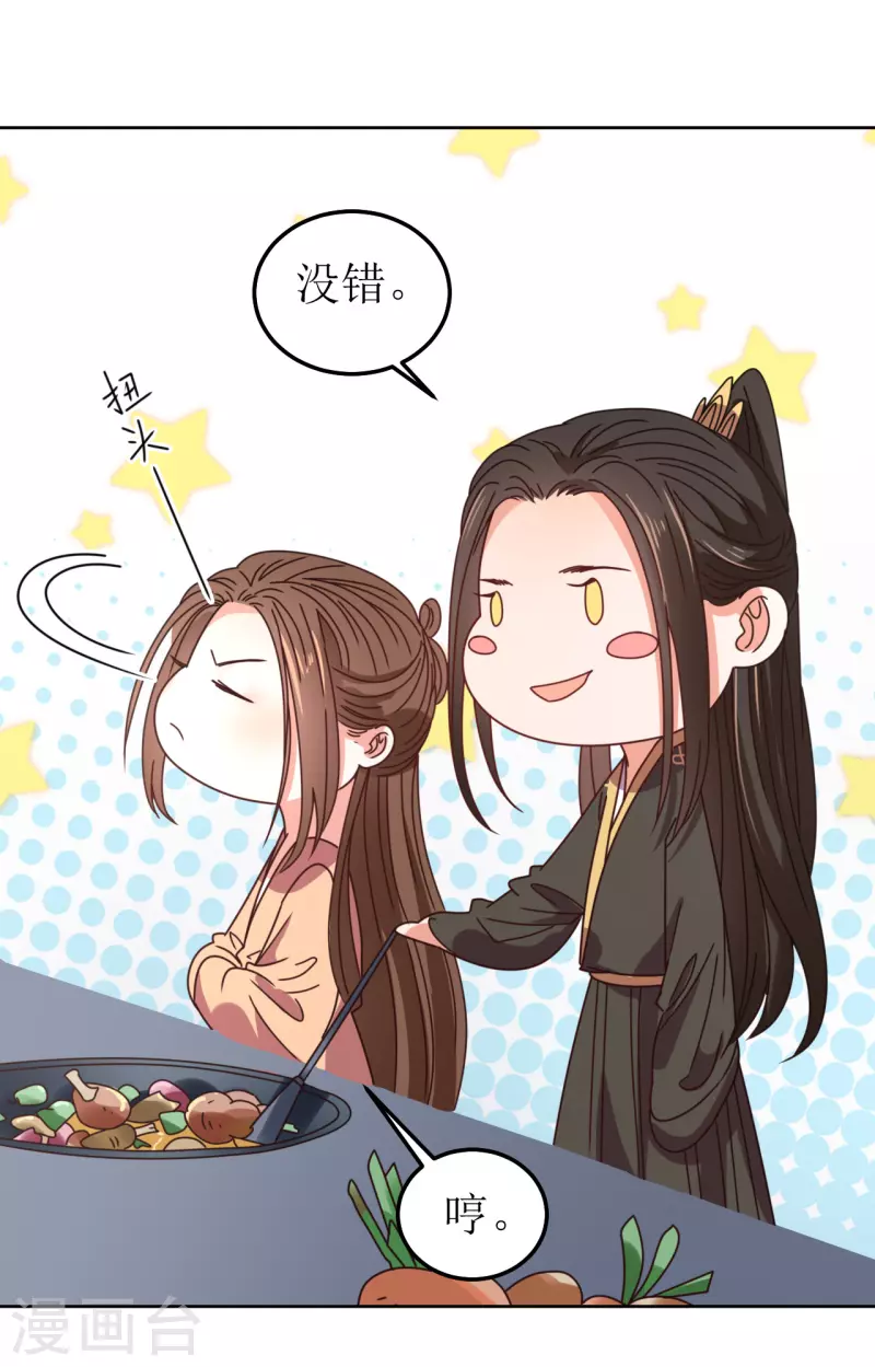《我家侯爷不宠我》第101话 意绵绵静日玉生香 第7页