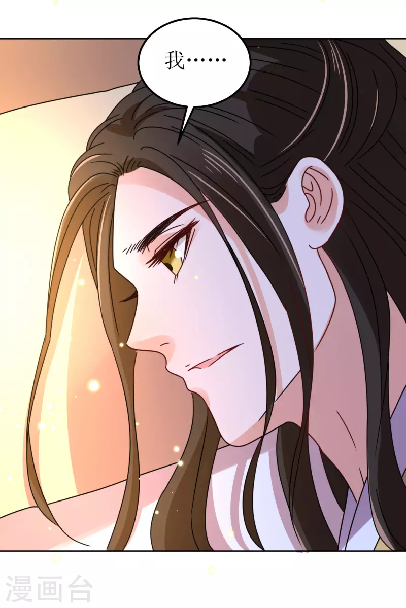《我家侯爷不宠我》第100话 情切切良宵花解语 第26页