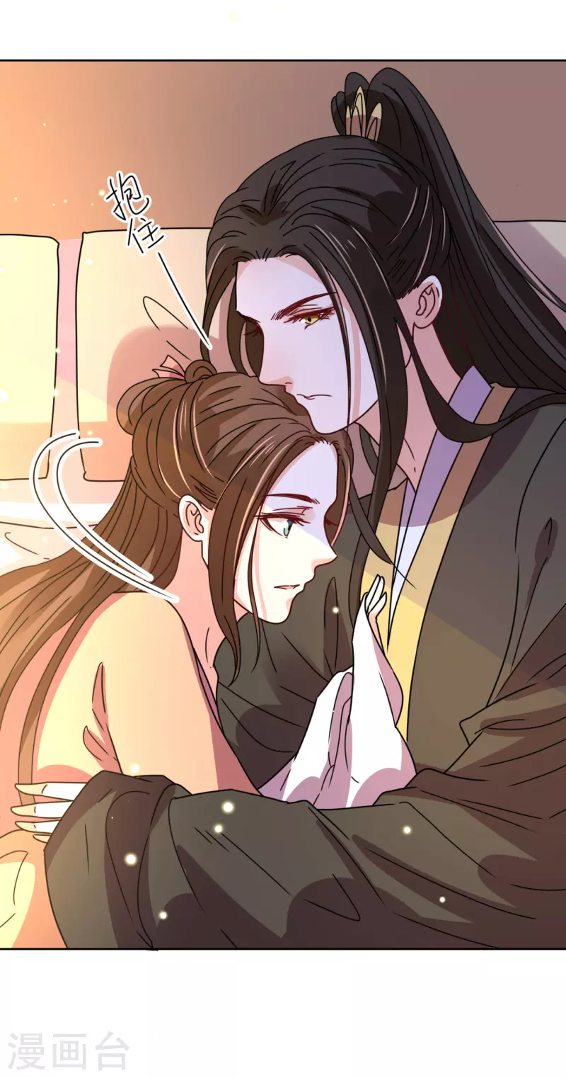 《我家侯爷不宠我》第100话 情切切良宵花解语 第27页