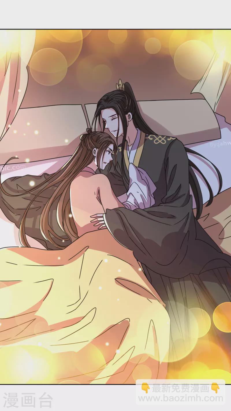 《我家侯爷不宠我》第100话 情切切良宵花解语 第29页