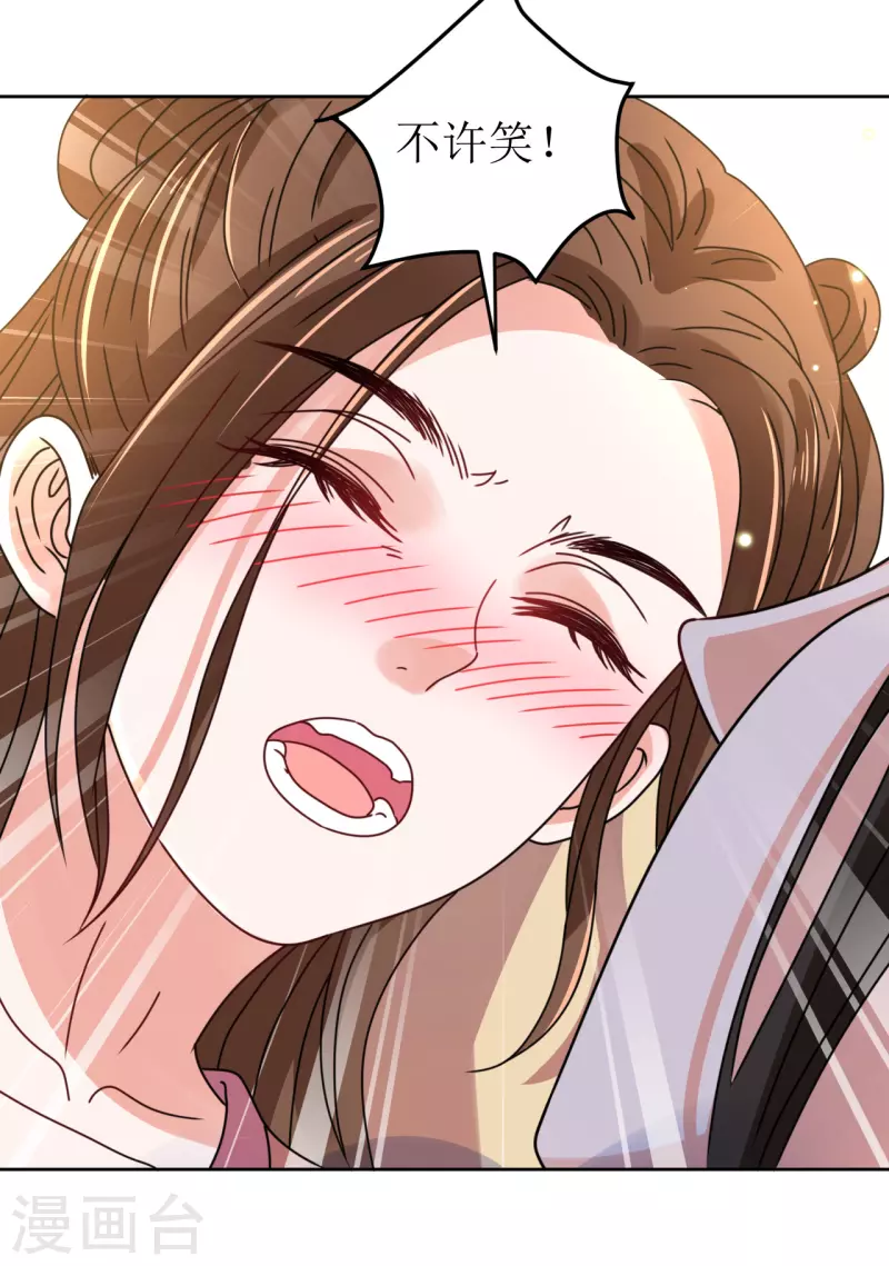 《我家侯爷不宠我》第100话 情切切良宵花解语 第31页